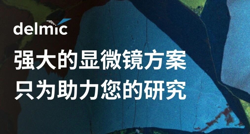 探索微观发光界：一文带你掌握阴极发光（CL）表征技术