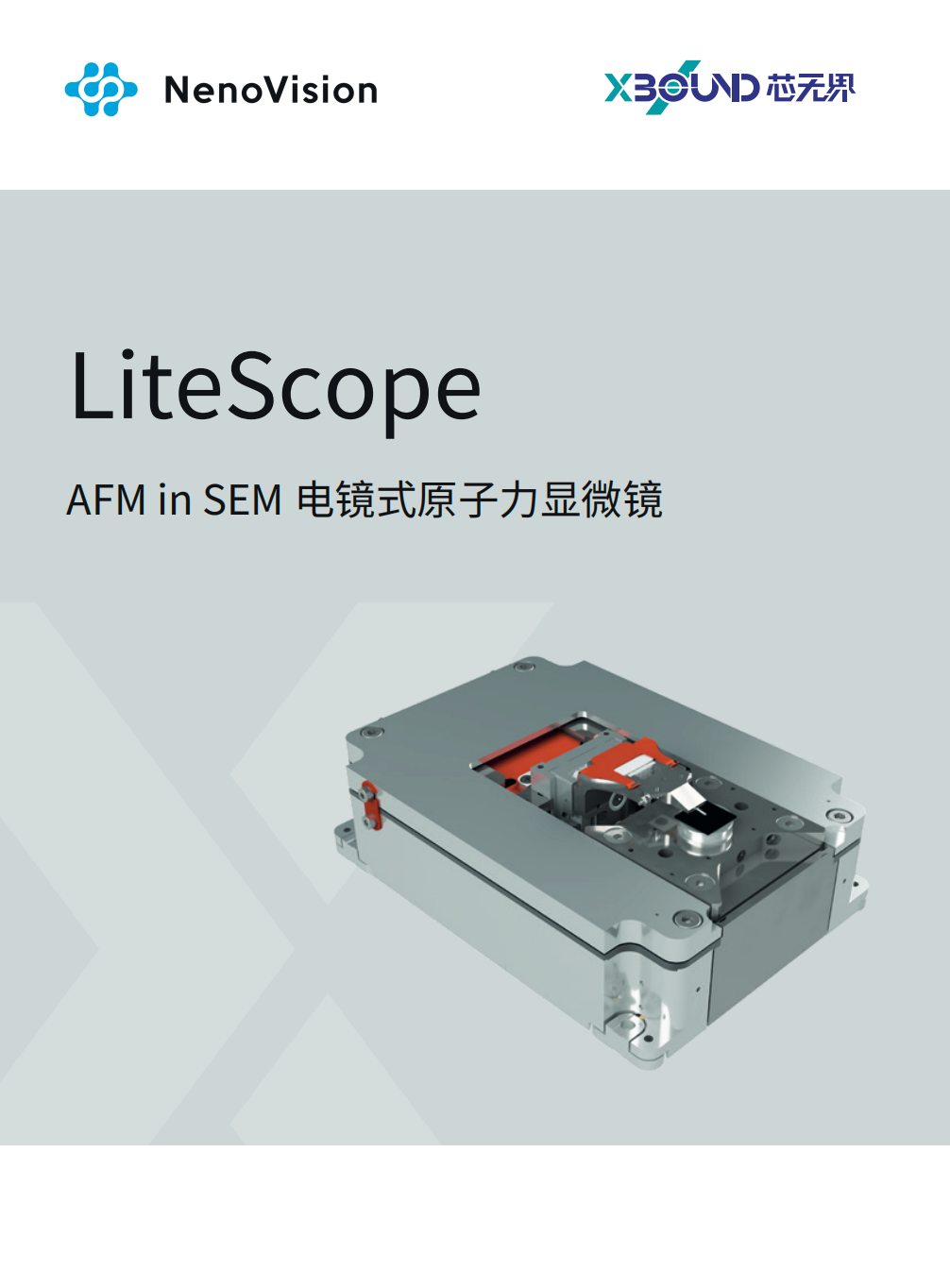 LiteScope AFM-IN-SEM 电镜式原子力显微镜产品手册